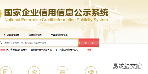 怎样网上修改工商联络员变更
