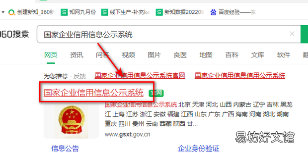 怎样网上修改工商联络员变更
