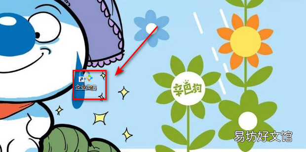 企业微信怎么查看企业ID