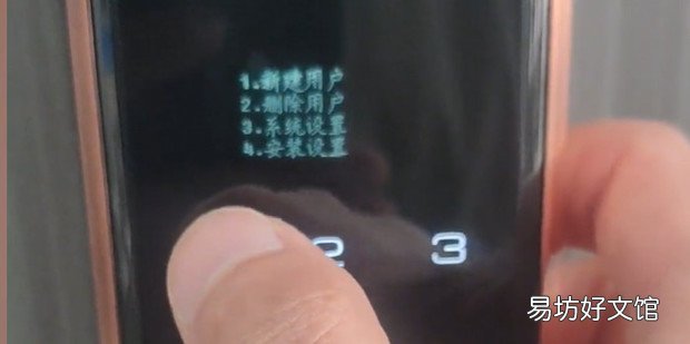 指纹锁如何重置密码和指纹