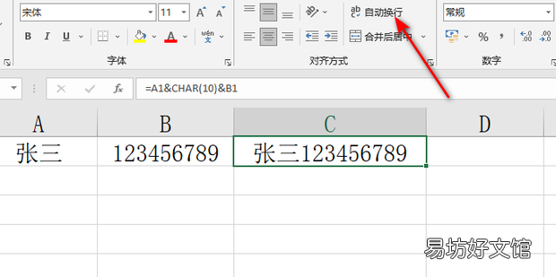 10 excel如何用函数char自动换行