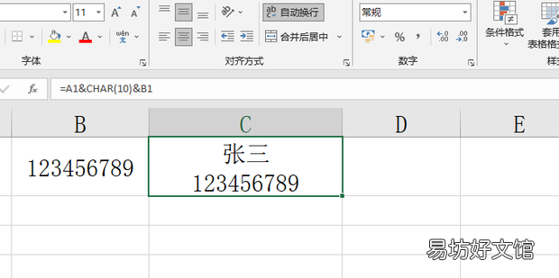 10 excel如何用函数char自动换行