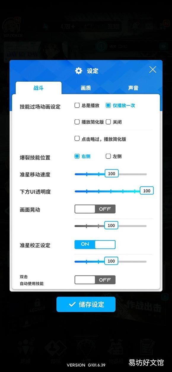 NIKKE胜利女神画面抖动怎么设置 NIKKE胜利女神抖动画面设置
