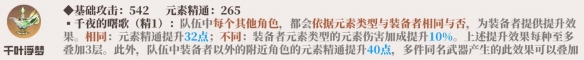 原神纳西妲武器怎么选择 纳西妲武器推荐
