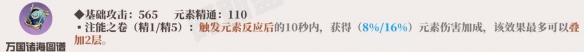 原神纳西妲武器怎么选择 纳西妲武器推荐