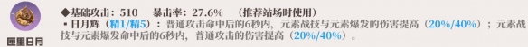 原神纳西妲武器怎么选择 纳西妲武器推荐