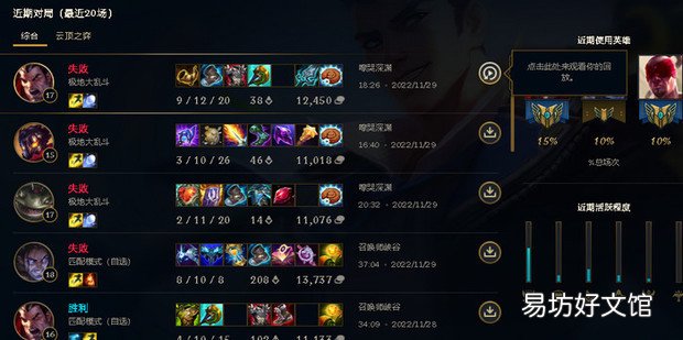 lol回放怎么剪辑