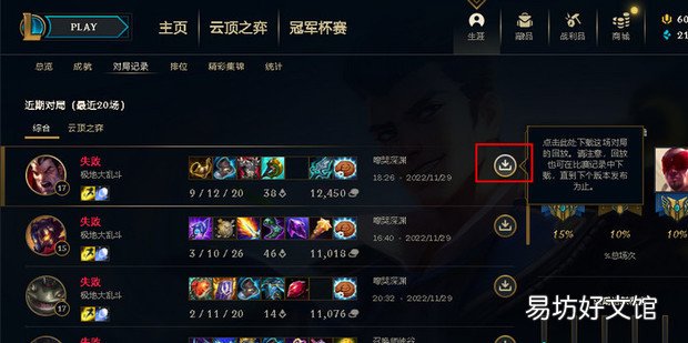 lol回放怎么剪辑