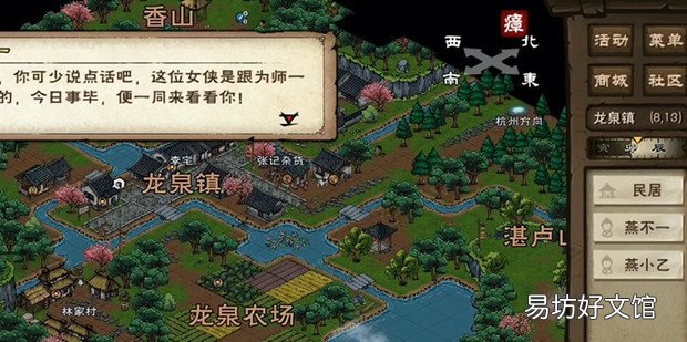 烟雨江湖四象剑法怎么获得