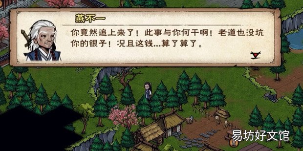 烟雨江湖四象剑法怎么获得