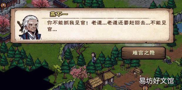 烟雨江湖四象剑法怎么获得