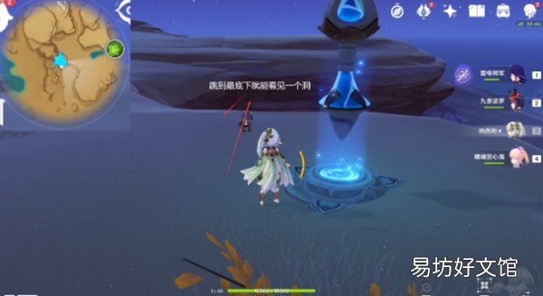 原神无相之草位置在哪里 原神无相之草位置攻略