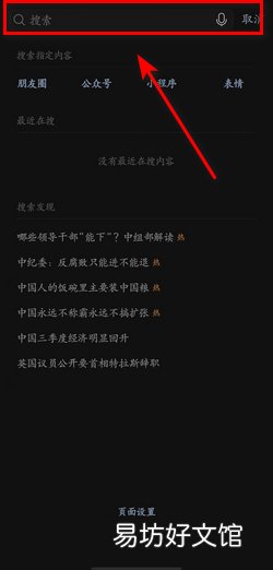 在微信上如何申请圆通速递电子发票