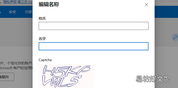 联想电脑如何更改账户名称