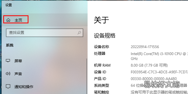 联想电脑如何更改账户名称