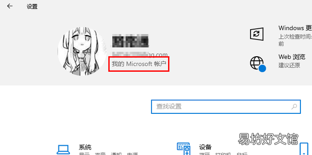 联想电脑如何更改账户名称