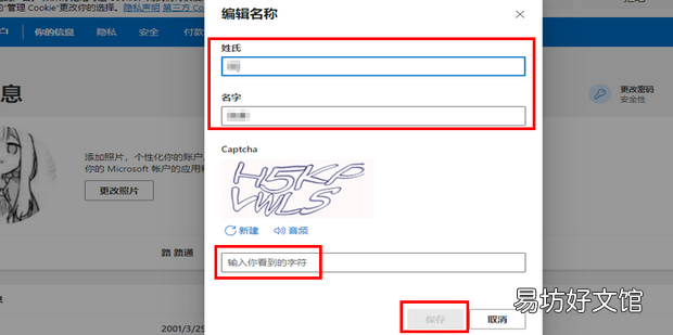 联想电脑如何更改账户名称