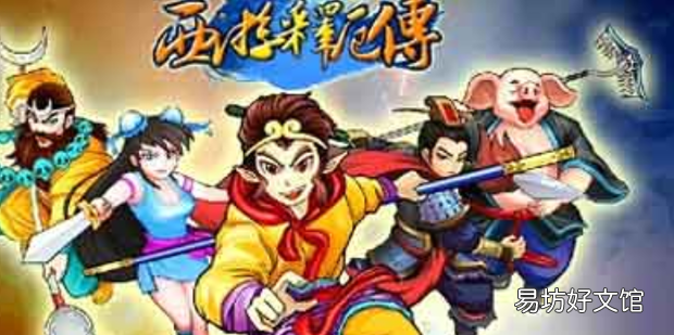 西游释厄传出招表大全