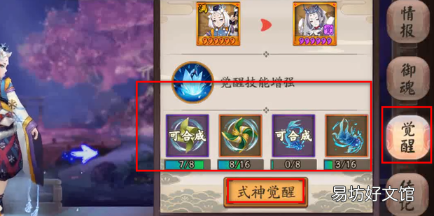 雪童子怎么进化