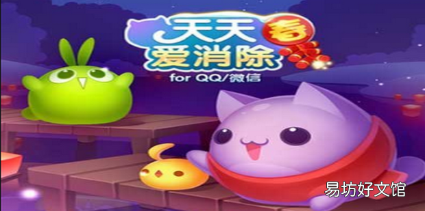 天天爱消除中钻石的获得方法
