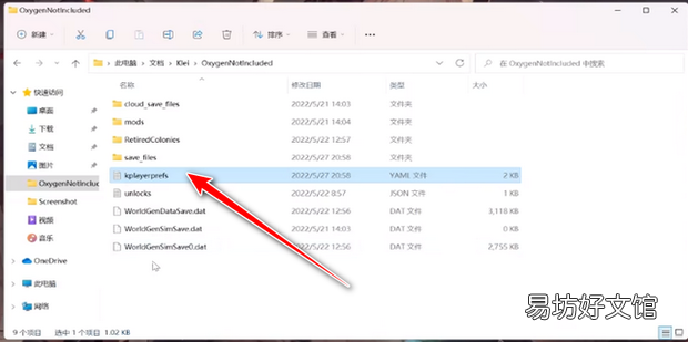 缺氧怎么设置中文