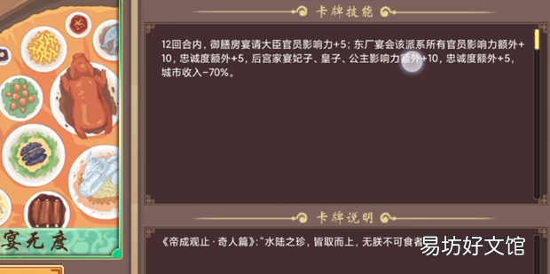 皇帝成长计划2影响力怎么提升