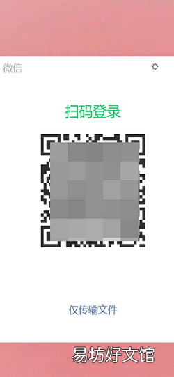 电脑登录微信,怎么设置手机消息为静音