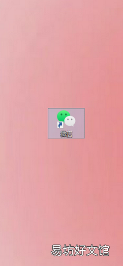 电脑登录微信,怎么设置手机消息为静音