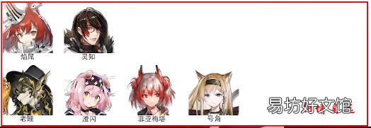 明日方舟3.5周年198自选六星怎么选 198自选六星干员推荐