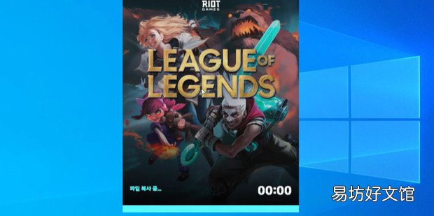 如何下载和安装lol韩服客户端