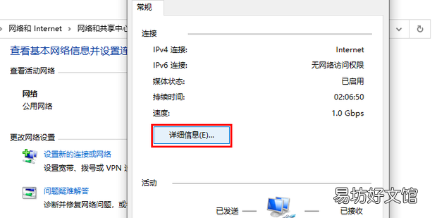如何查看电脑IP和mac地址