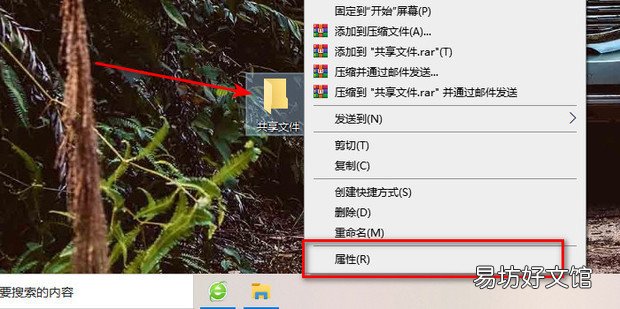 另一台电脑怎么打开共享文件夹