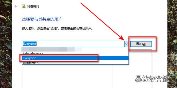 另一台电脑怎么打开共享文件夹