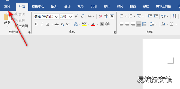 如何取消word的自动变大小写
