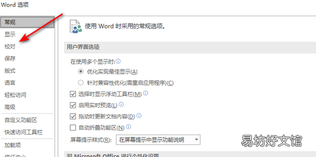 如何取消word的自动变大小写