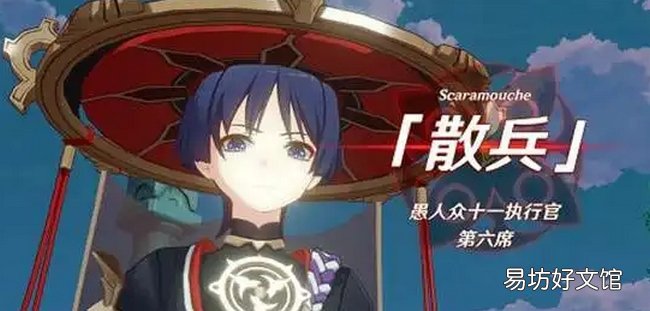 原神散兵技能是什么 散兵技能介绍