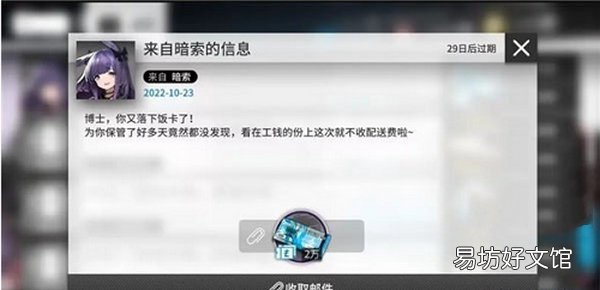 明日方舟3.5周年兑换码有哪些 明日方舟3.5周年兑换码分享