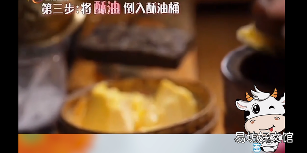 酥油茶的制作方法