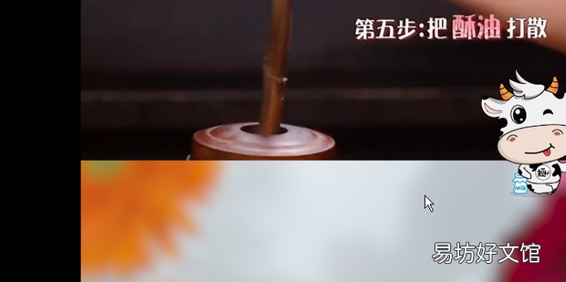 酥油茶的制作方法