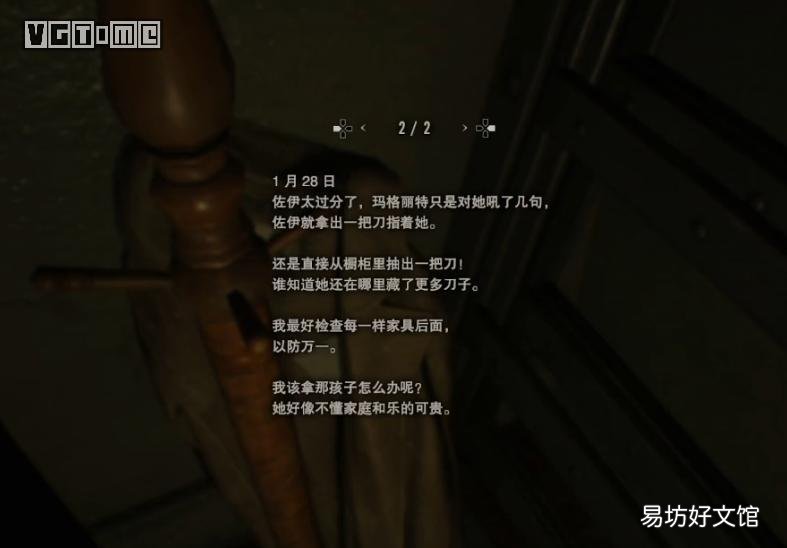 生化危机7dcl全收集通关教学 生化危机7dlc攻略