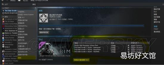 上古卷轴5载入使用mod正确方法 上古卷轴5武器mod怎么用