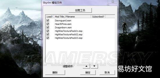 上古卷轴5载入使用mod正确方法 上古卷轴5武器mod怎么用
