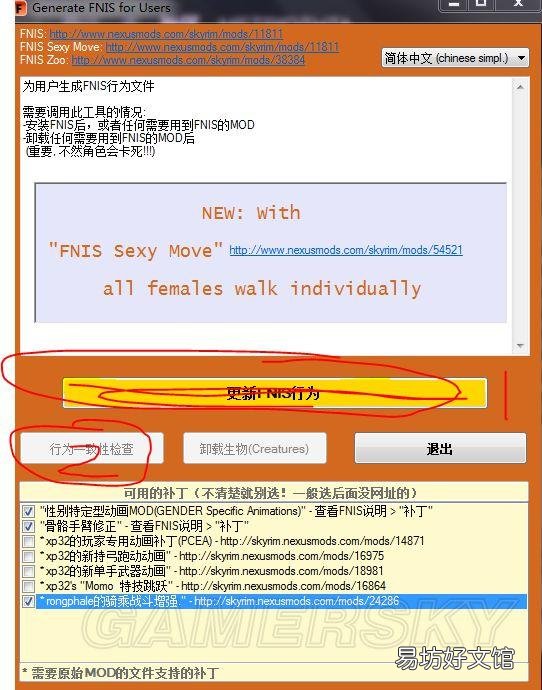 上古卷轴5载入使用mod正确方法 上古卷轴5武器mod怎么用