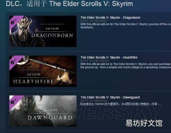 上古卷轴5载入使用mod正确方法 上古卷轴5武器mod怎么用