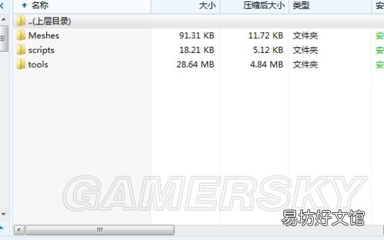 上古卷轴5载入使用mod正确方法 上古卷轴5武器mod怎么用