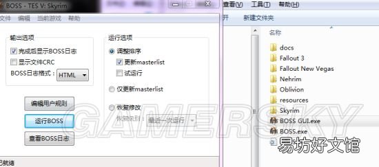 上古卷轴5载入使用mod正确方法 上古卷轴5武器mod怎么用