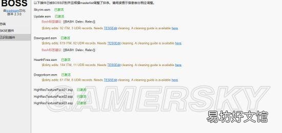 上古卷轴5载入使用mod正确方法 上古卷轴5武器mod怎么用