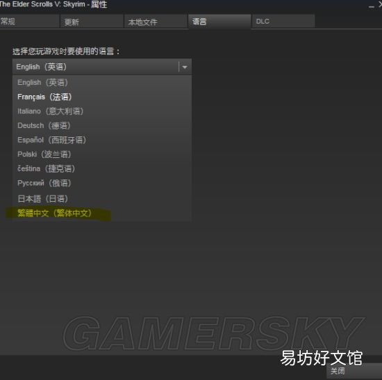 上古卷轴5载入使用mod正确方法 上古卷轴5武器mod怎么用