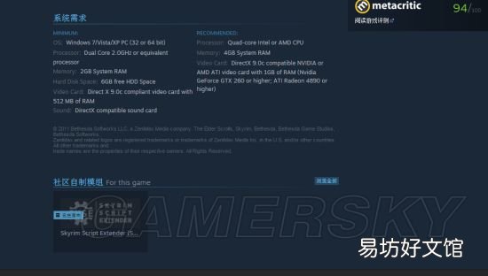 上古卷轴5载入使用mod正确方法 上古卷轴5武器mod怎么用