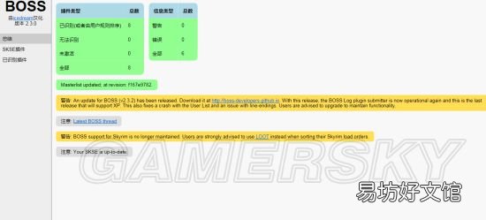 上古卷轴5载入使用mod正确方法 上古卷轴5武器mod怎么用